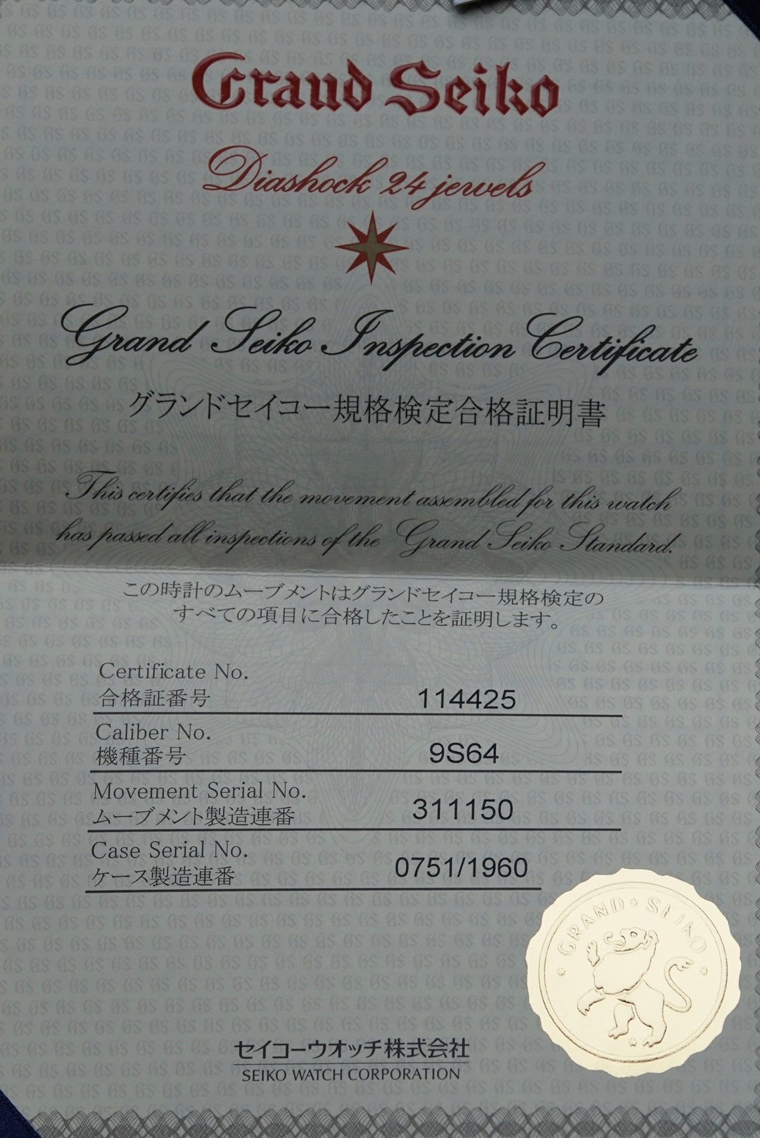 Grand Seiko SBGW 253, full set (purchased at OsakaTakashimaya)