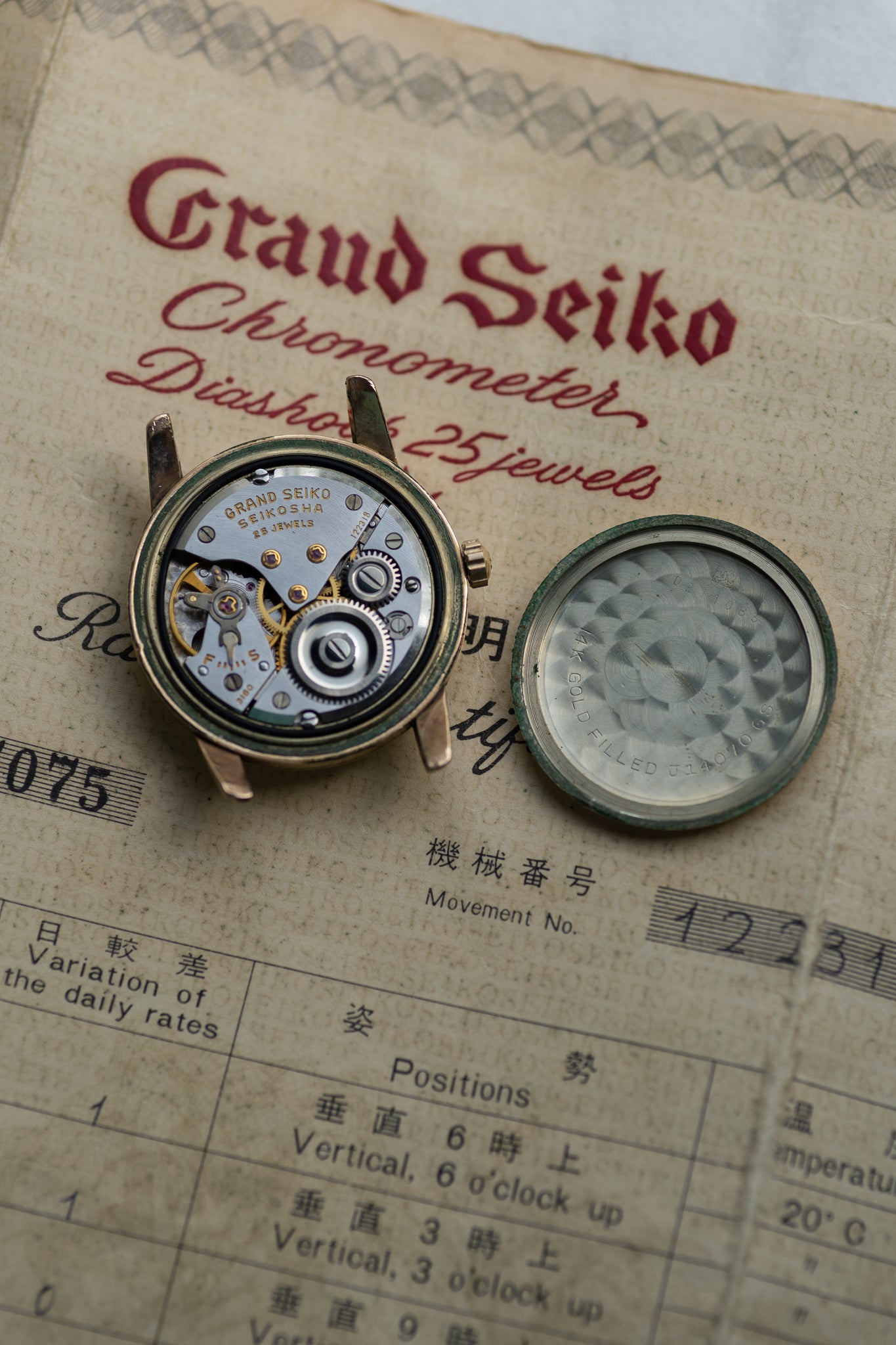Grand Seiko First raised logo with original papers, December 1962