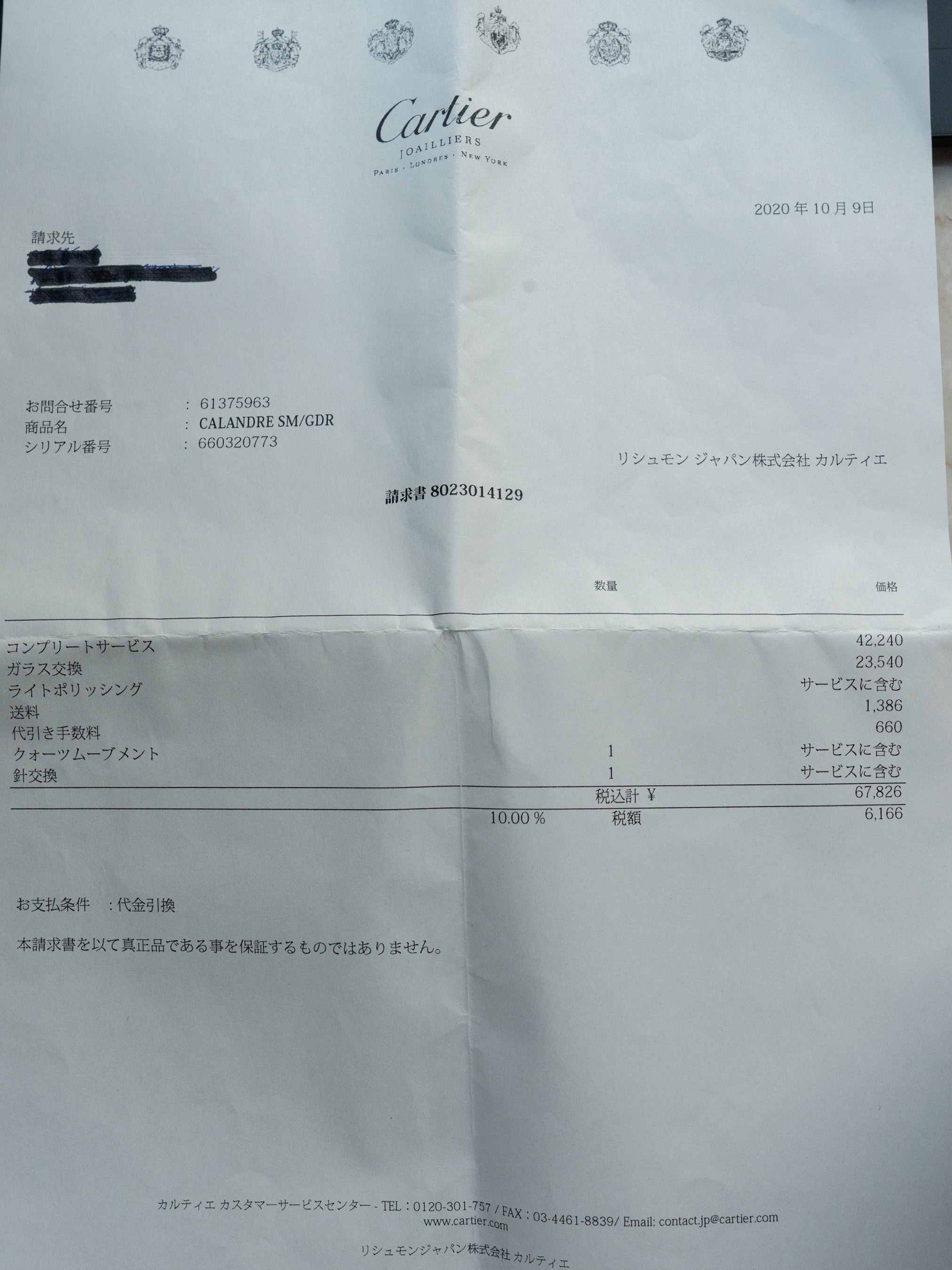 Cartier Calandre ref. 66032 in yellow gold with diamonds featuring a Cartier yellow gold bracelet