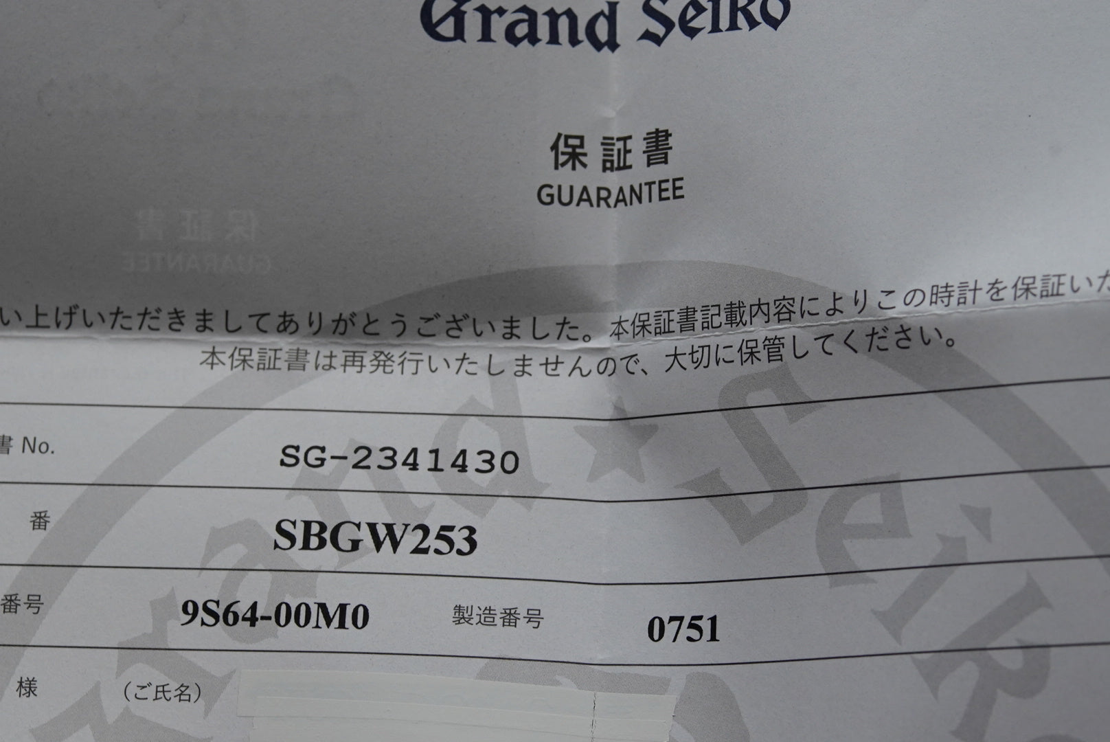 Grand best sale seiko warranty